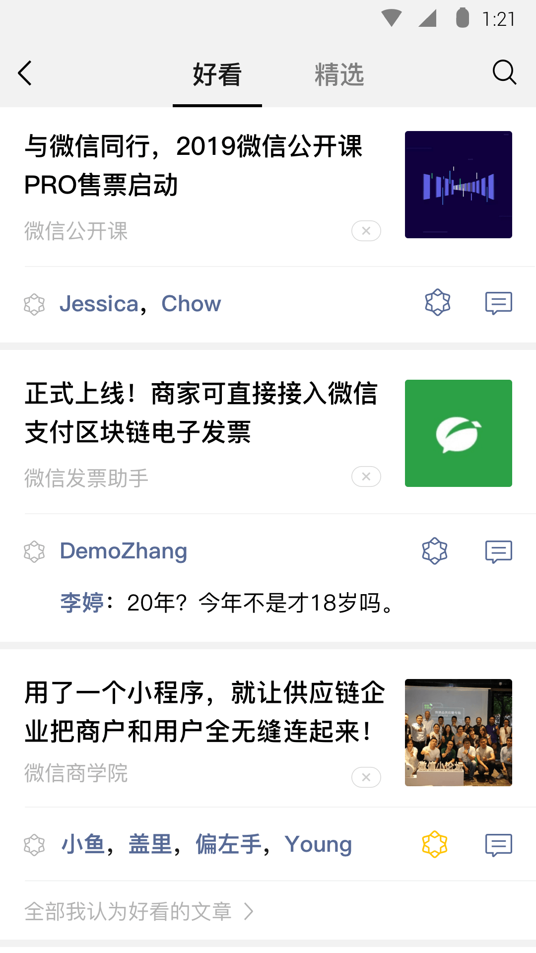 长沙政法频道飘天生贵主截图